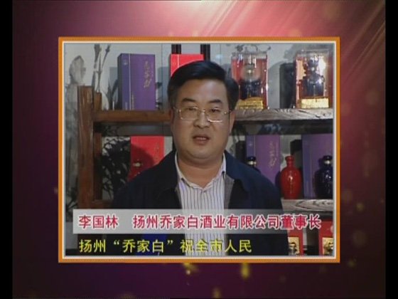 祝賀“揚(yáng)州喬家白”平安歡樂(lè)一家親-2013社區(qū)民警與居民聯(lián)歡會(huì)取得圓滿成功！