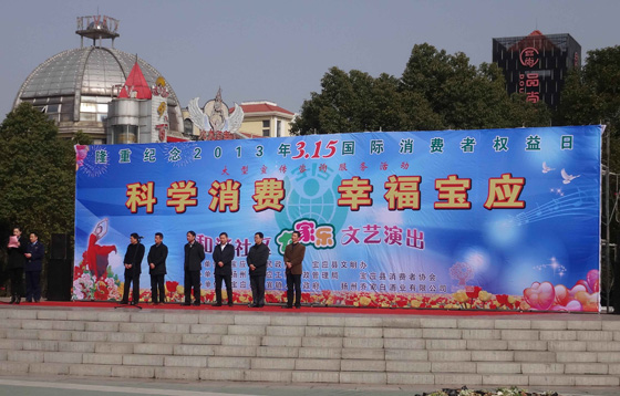 熱烈祝賀揚(yáng)州喬家白酒業(yè)有限公司榮獲揚(yáng)州市消費(fèi)者滿意服務(wù)單位稱號(hào)