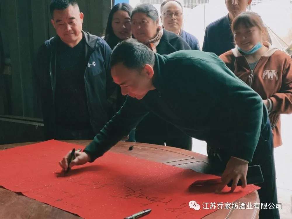 傳承古法釀造,弘揚匠心精神——江蘇喬家坊酒業(yè)隆重舉行頭酒開釀儀式