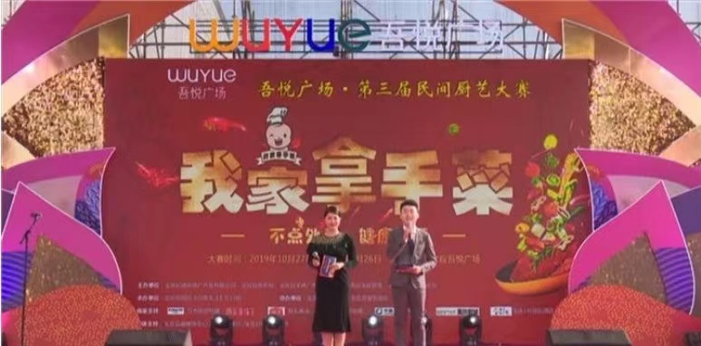 感受匠心酒意 享受醇香美味 —喬家白酒業(yè)參與“我家拿手菜”電視展播活動